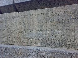 250px-Inscription-Uthiramarur