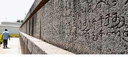 250px-Uthiramerur-inscription